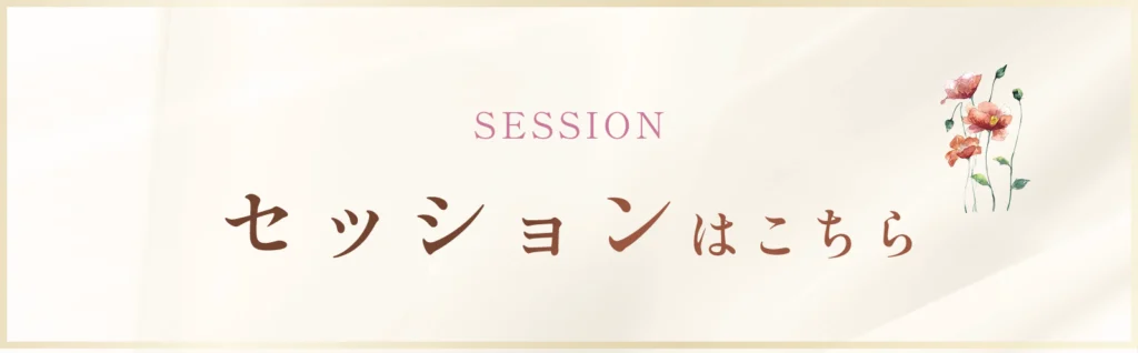 session